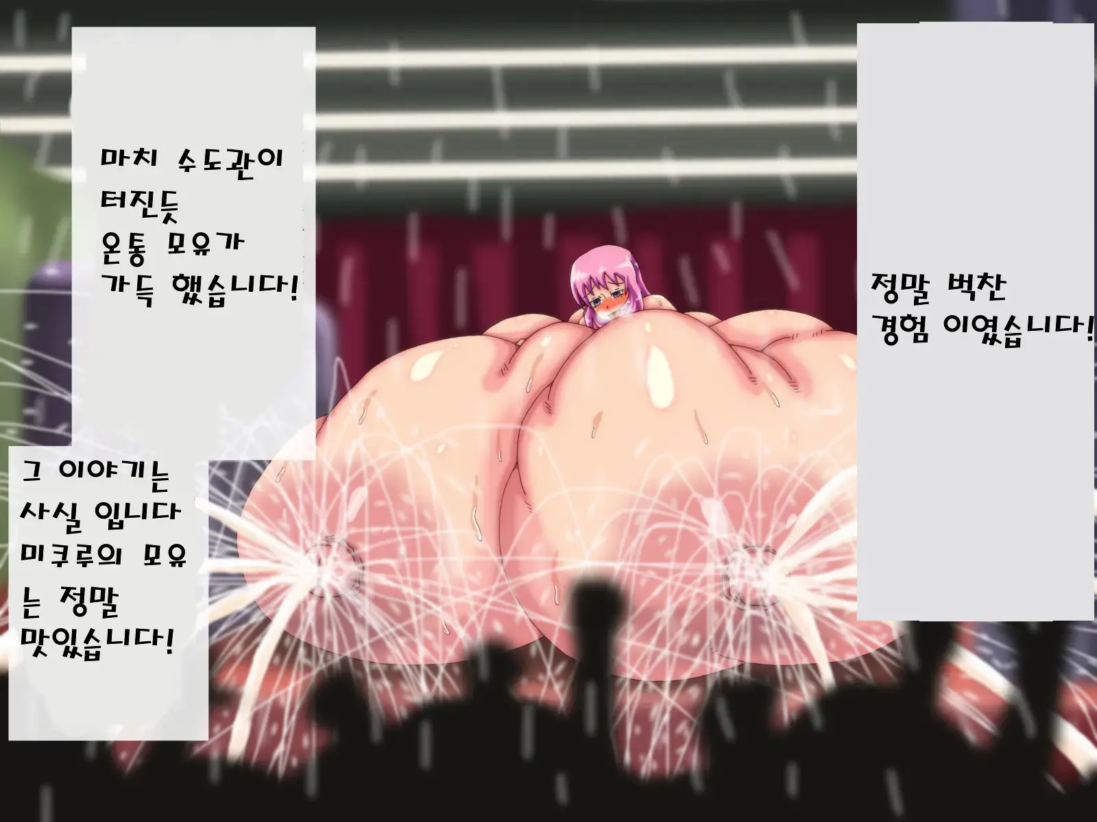 Satsuei No Tabi Ni Oppai Ga Ookiku Natte Iku GraDol-Chan No Hanashi ~Soshite, Chounyuu E~ | 사진이 찍이면 가슴이 커지는 아이돌 이야기 ~너무 커져 버렸다~